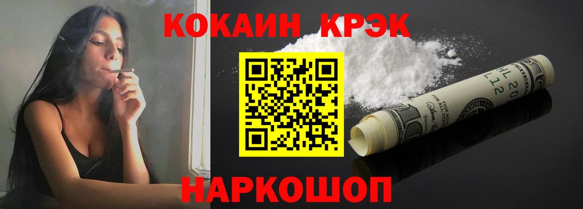 Кокаин 98%  Вход с VPN  COCAIN 99%  Пугачёв 