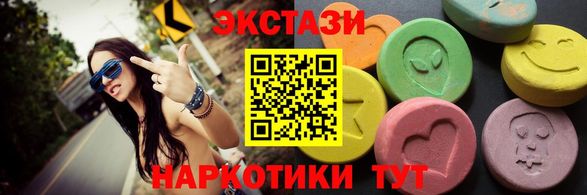 Экстази 280 MDMA  ЭКСТАЗИ Punisher  Ecstasy  Вход с VPN  маркетплейс Telegram  Пугачёв 