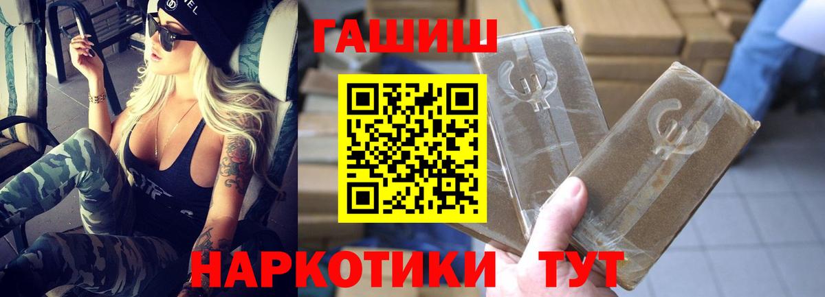 ГАШ Cannabis Пугачёв