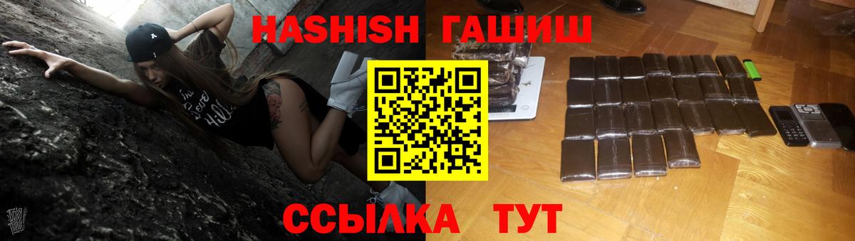 Пугачёв  ГАШИШ индика сатива  ГАШИШ VHQ  Вход с VPN 