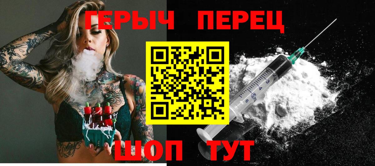 Героин гречка Пугачёв