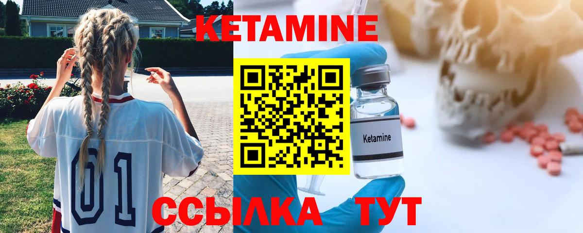 КЕТАМИН ketamine  Вход с VPN  кракен маркетплейс  Пугачёв 