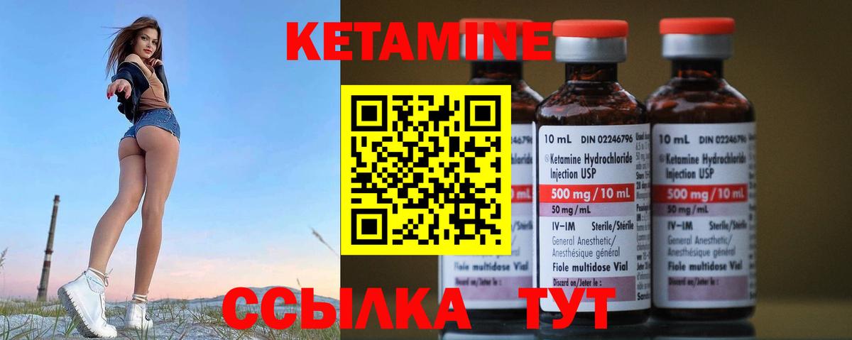 КЕТАМИН ketamine Пугачёв