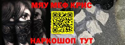 меф Гусиноозёрск