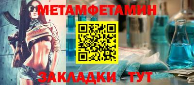 меф Гусиноозёрск