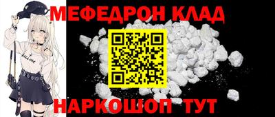 меф Гусиноозёрск