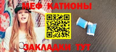 меф Гусиноозёрск