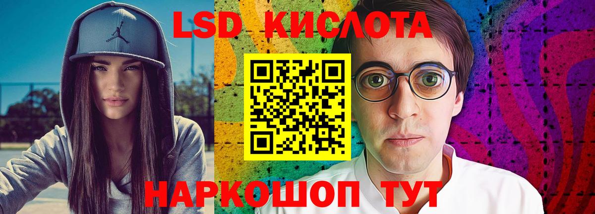 LSD-25 экстази кислота  hydra ТОР  ЛСД экстази ecstasy  Пугачёв  Вход с VPN 