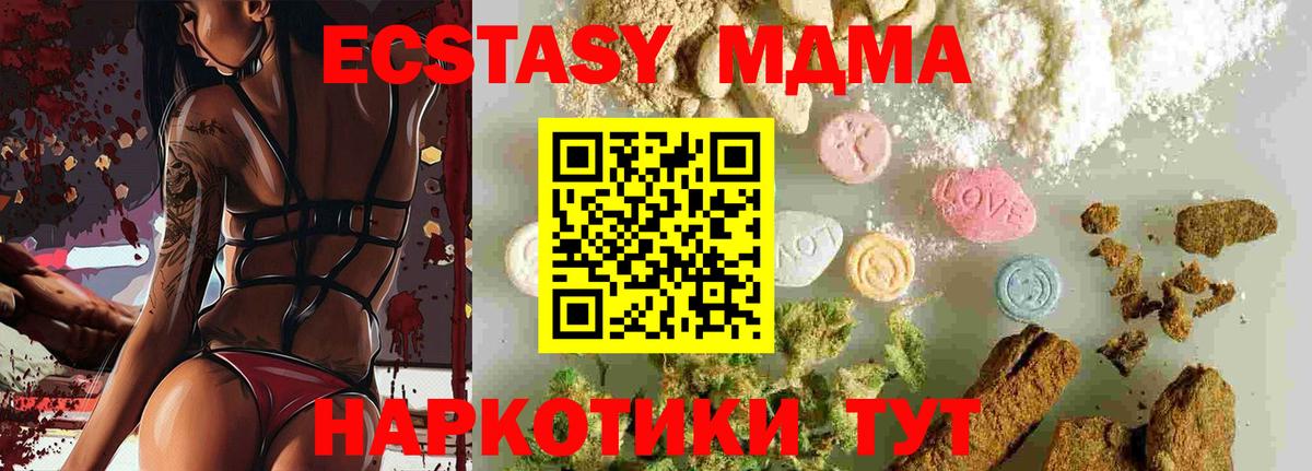 Пугачёв  МДМА молли  МДМА  MDMA Molly  Вход с VPN 