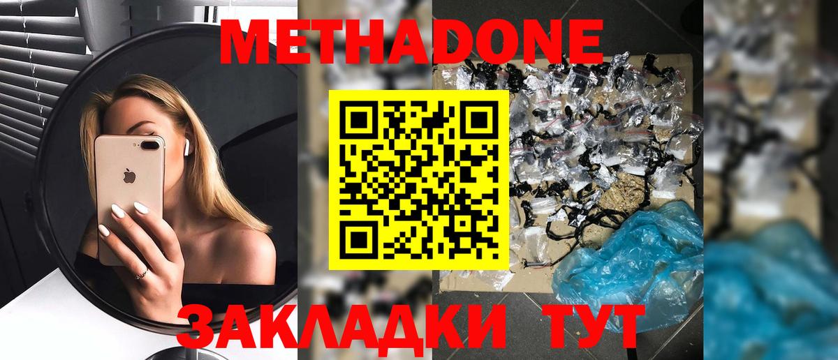 МЕТАДОН мёд  кракен рабочий сайт  Пугачёв  Вход с VPN  МЕТАДОН мёд 