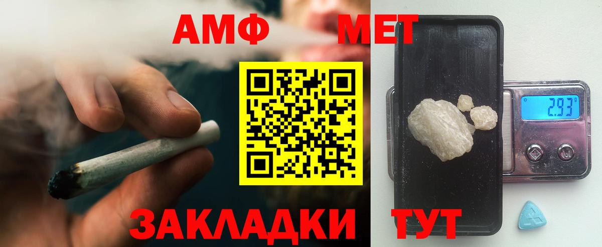 МЕТАМФЕТАМИН мет  Вход с VPN  Пугачёв 