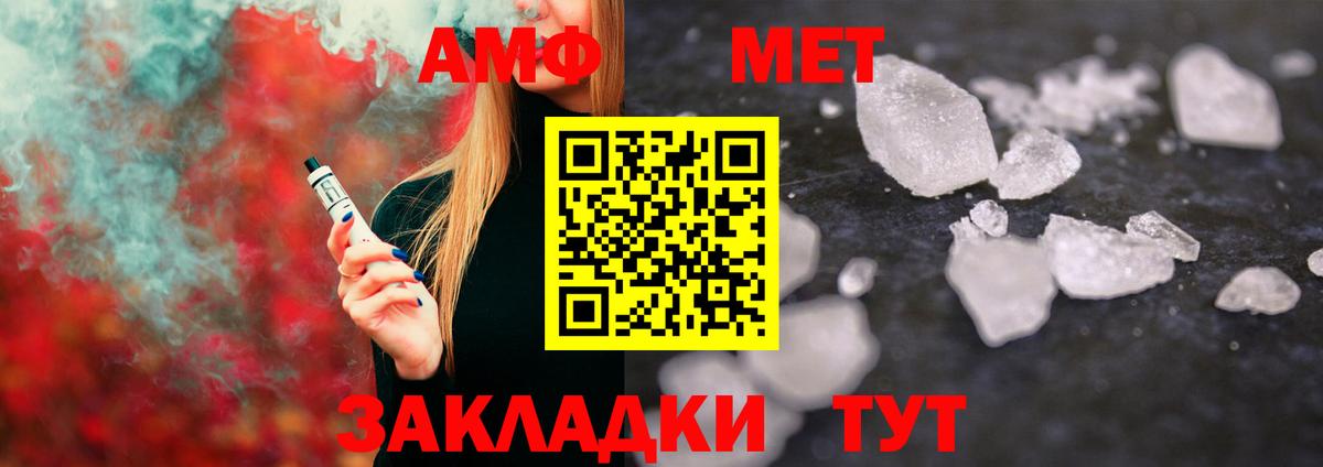 МЕТАМФЕТАМИН Methamphetamine Пугачёв