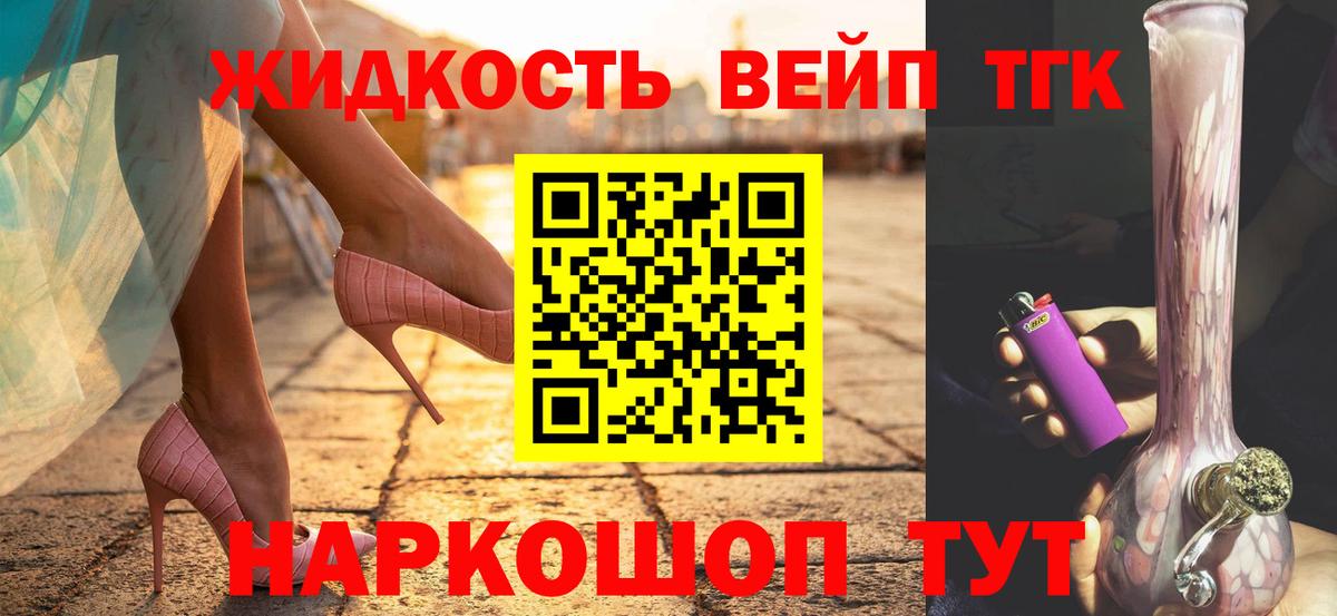 Пугачёв  Дистиллят ТГК жижа  ТГК THC oil  Вход с VPN 