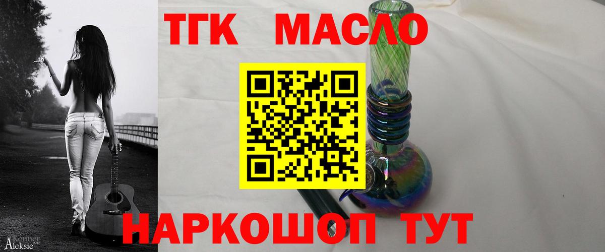 Дистиллят ТГК вейп Пугачёв