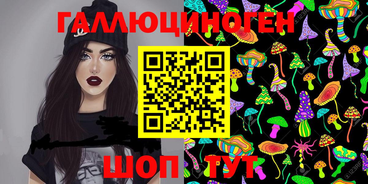 Галлюциногенные грибы GOLDEN TEACHER Пугачёв